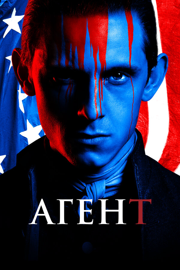Агент - постер